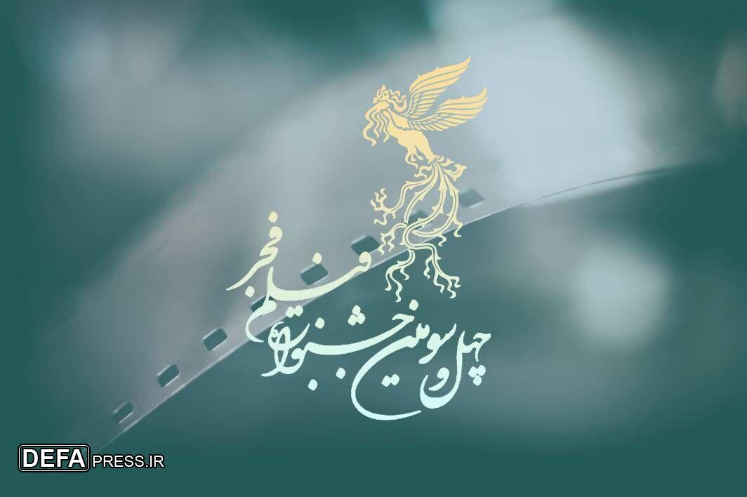 معرفی ۱۱ فیلم برتر مردمی فیلم فجر