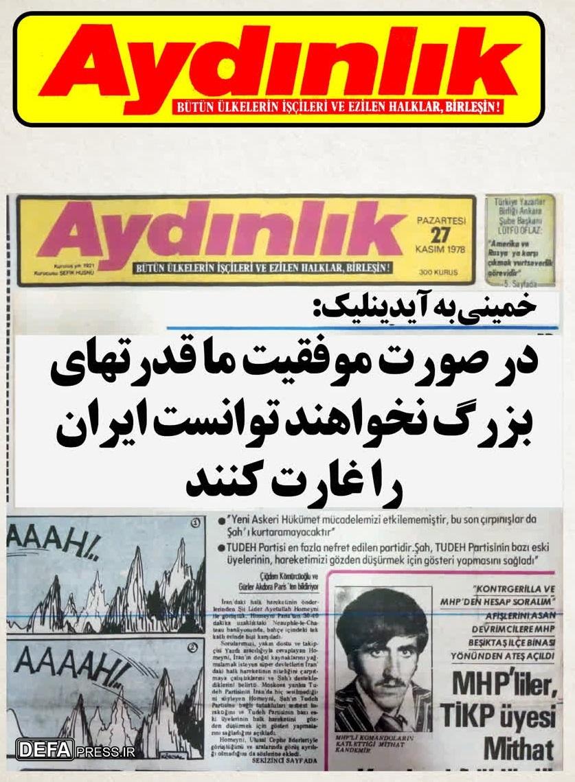 نمایشگاه عکس «انقلاب نور» افتتاح شد