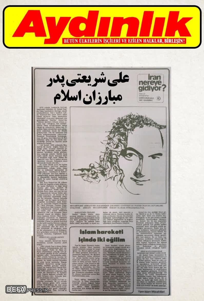 نمایشگاه عکس «انقلاب نور» افتتاح شد
