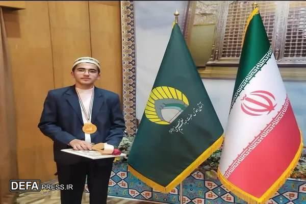 درخشش نابغه ی گلستانی در مسابقات کشوری قرآن و عترت بسیج