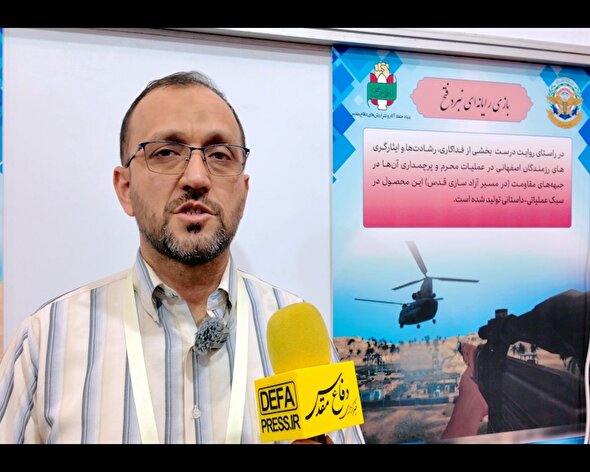 فیلم/ سرهنگ راستی: بنیاد حفظ آثار و نشر ارزشهای دفاع مقدس ۱۳۰ محصول نرم افزاری در سال جاری تولید کرده است