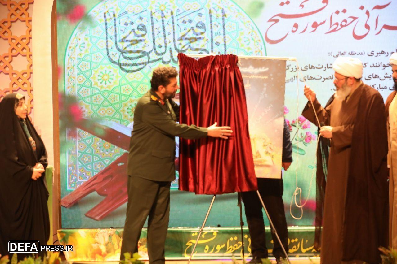رونمایی از پوستر سلسله‌مسابقات قرآنی مبشرات با موضوع حفظ آیات موضوعی قرآن کریم