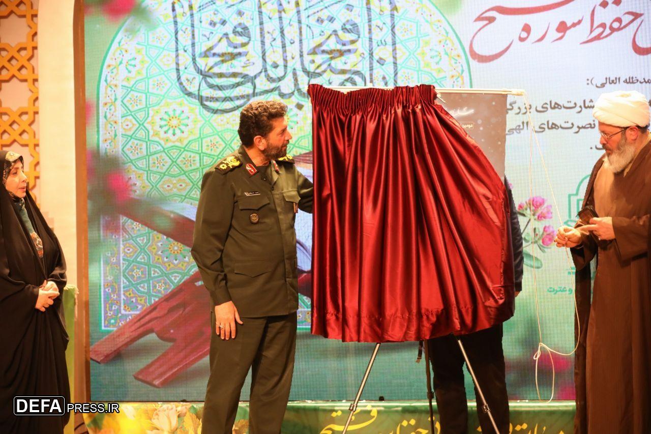 رونمایی از پوستر سلسله‌مسابقات قرآنی مبشرات با موضوع حفظ آیات موضوعی قرآن کریم