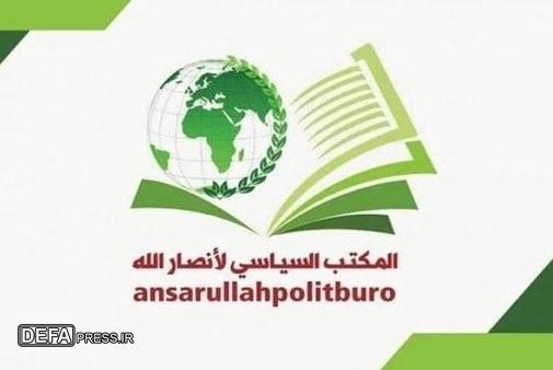 انصارالله: سخنان ترامپ بی‌اعتنایی بی‌سابقه به امت اسلامی است