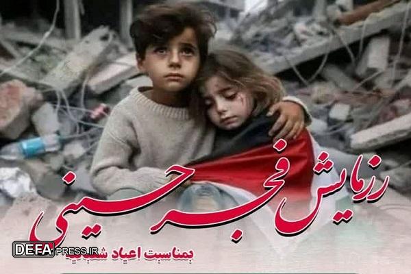 رزمایش فجر حسینی؛ مشارکتی گسترده برای حمایت از جبهه مقاومت و رفع محرومیت