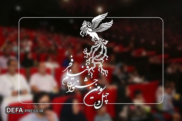 برنامه اکران سینما‌های جشنواره فیلم فجر اعلام شد