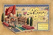 امام خامنهای: سلام بنده را به مردم عزیز کاشان برسانید