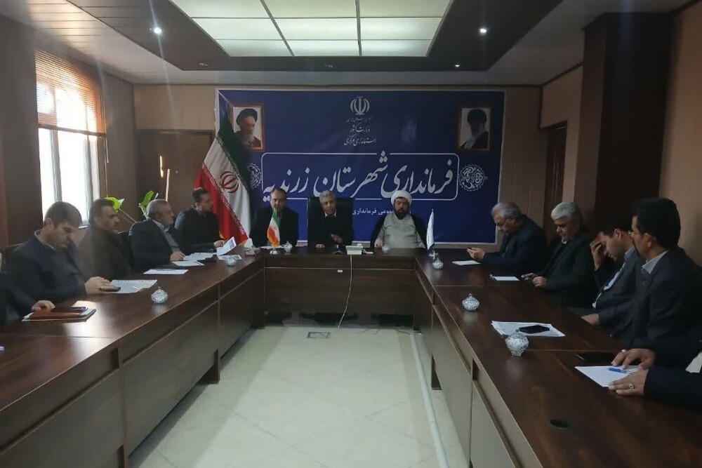 جلسه شورای مسکن شهرستان زرندیه برگزار شد