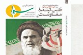 هفتادمین شماره نشریه «سرو» منتشر شد