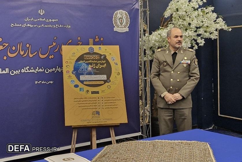 پوستر نمایشگاه بین‌المللی «ایران ژئو» رونمایی شد 