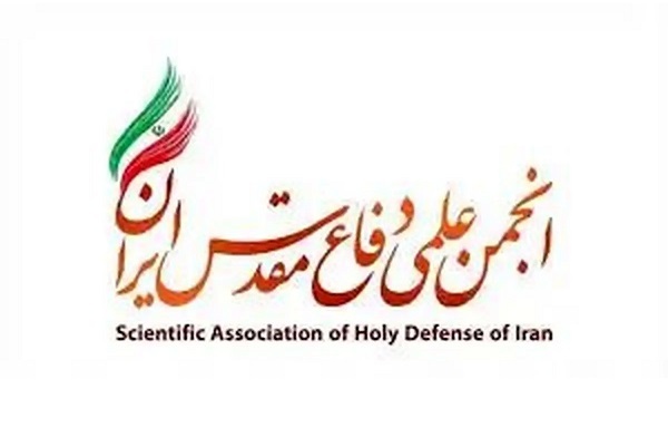 بیانیه انجمن علمی دفاع مقدس ایران به مناسبت سالگرد پیروزی انقلاب اسلامی ایران