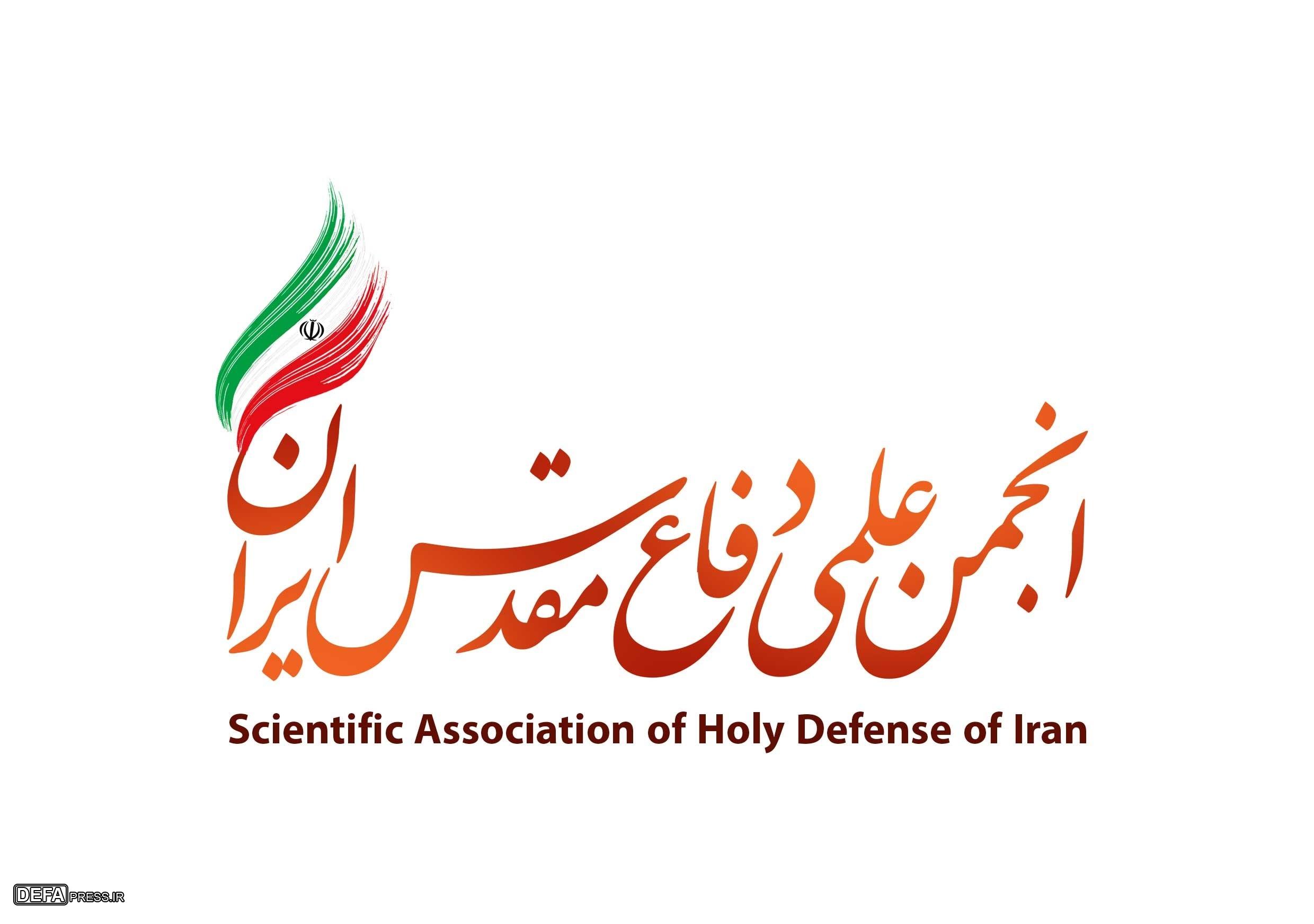 بیانیه انجمن علمی دفاع مقدس ایران به مناسبت سالگرد پیروزی انقلاب اسلامی ایران