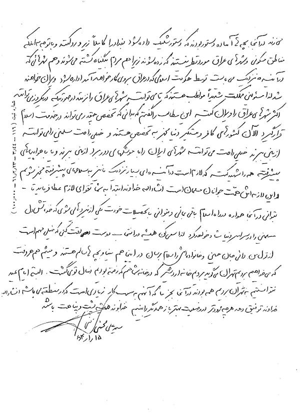 توصیه‌های علمی شهید محسنی به برادرش در آلمان