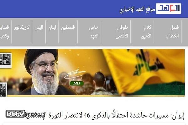 بازتاب راهپیمایی ۲۲ بهمن ملت انقلابی ایران در رسانه‌های جهان