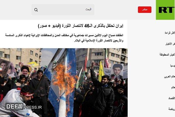 بازتاب راهپیمایی ۲۲ بهمن ملت انقلابی ایران در رسانه‌های جهان