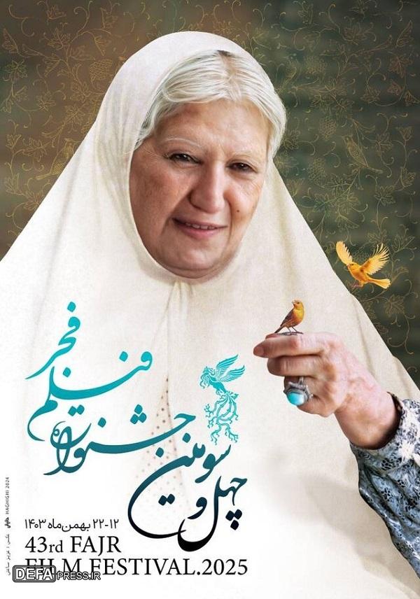 حضور چشمگیر سینمای راهبردی در جشنواره فجر ۴۳