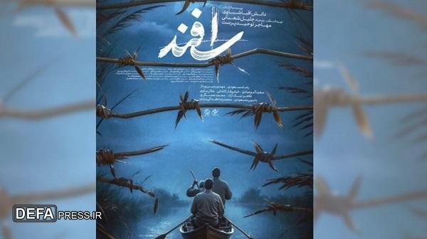 حضور چشمگیر سینمای راهبردی در جشنواره فجر ۴۳