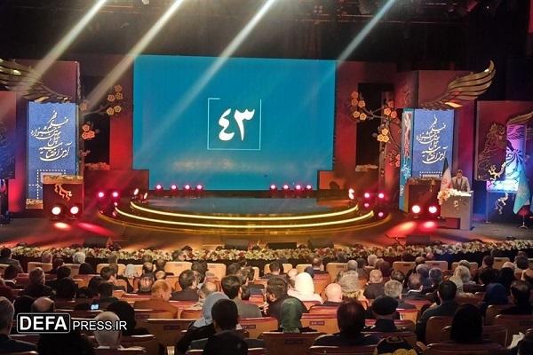مراسم اختتامیه چهل‌وسومین جشنواره فیلم فجر آغاز شد