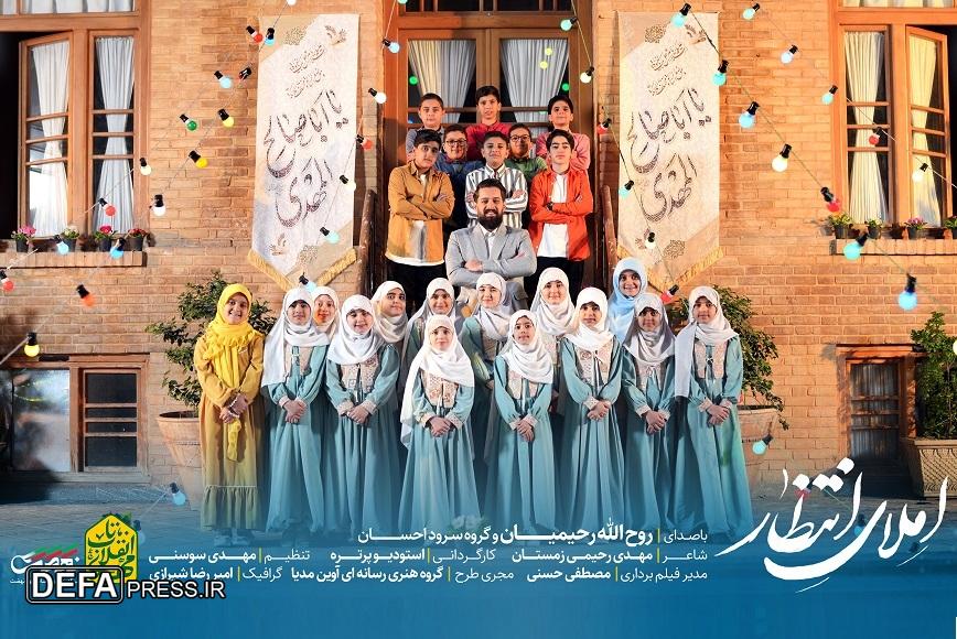 «املای انتظار» با صدای روح‌الله رحیمیان منتشر شد