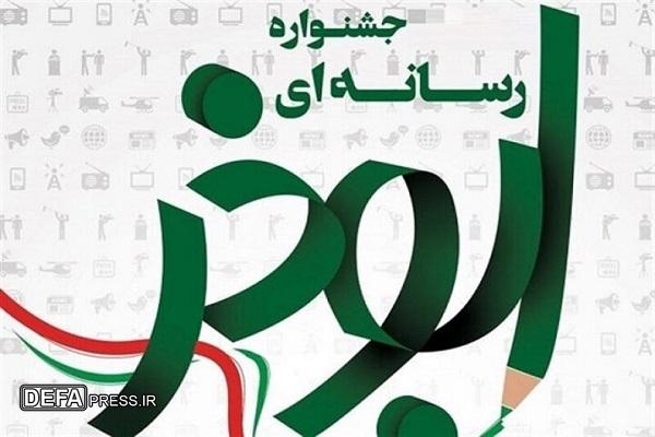 عباسی: اختتامیه هشتمین جشنواره رسانه‌ای ابوذر در کرمانشاه برگزار می‌شود