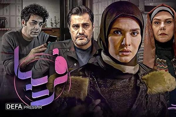 تصویر قهرمانان پوشالی در  «فریبا»