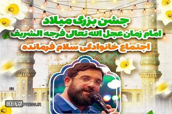 اجتماع خانوادگی سلام فرمانده در نکا