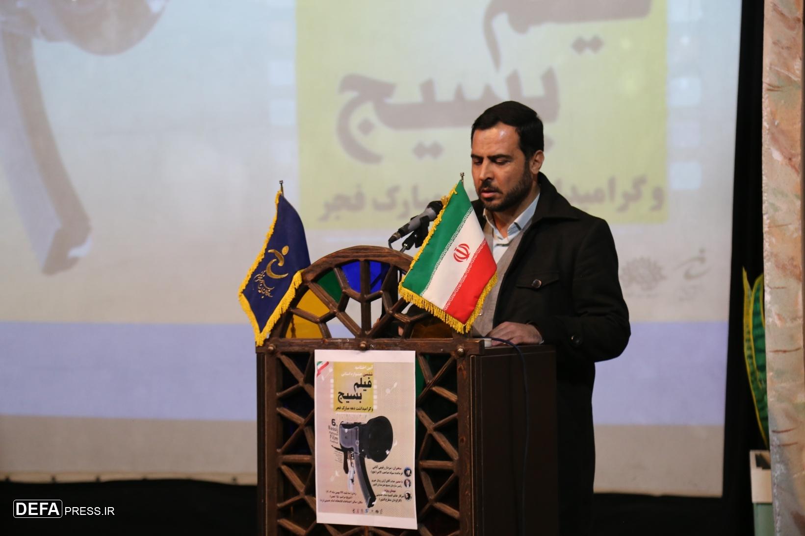 اختتامیه جشنواره فیلم بسیج قزوین برگزار شد اختتامیه جشنواره فیلم بسیج قزوین برگزار شد
