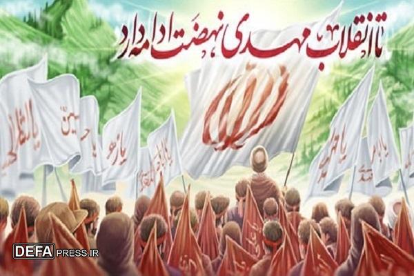 تا انقلاب مهدی (عج) کنار هم می‌مانیم