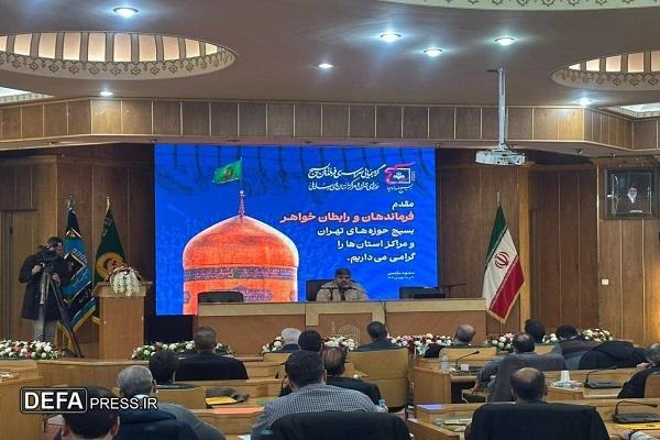 میزبانی مشهدالرضا از گردهمایی روسای بسیج رسانه ملی