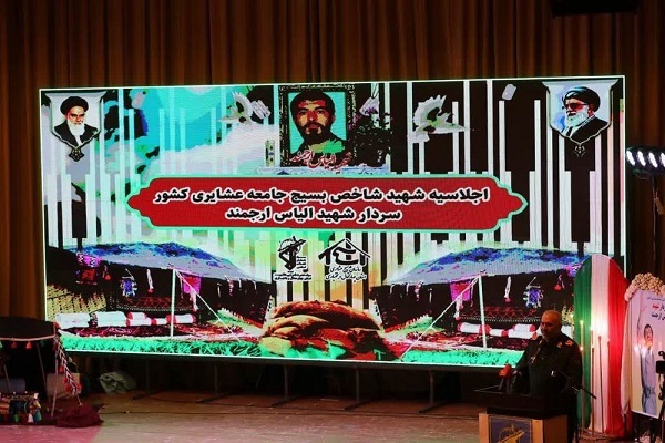تصاویر/ برگزاری اجلاسیه‌ی شهید شاخص بسیج جامعه‌ی عشایری کشور در شهرکرد