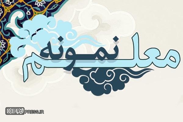 اسامی معلمان نمونه مدارس کشور اعلام شد