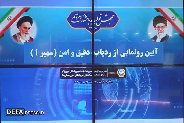ردیاب دقیق و امن سامانه ناوبری و موقعیت‌یابی جهانی رونمایی شد
