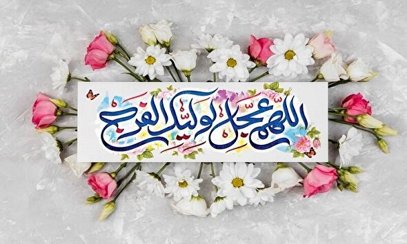 فیلم/ خبر رسید که از آسمان نوید آمد
