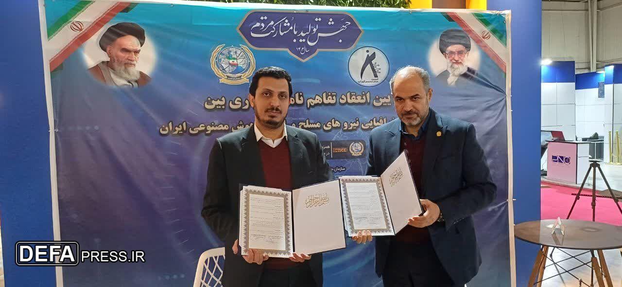 انعقاد تفاهم‌نامه همکاری بین سازمان جغرافیایی نیرو‌های مسلح و انجمن هوش مصنوعی ایران
