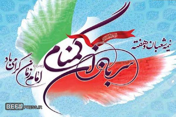 استاندار خوزستان هفته گرامیداشت سربازان گمنام امام زمان (عج) را تبریک گفت