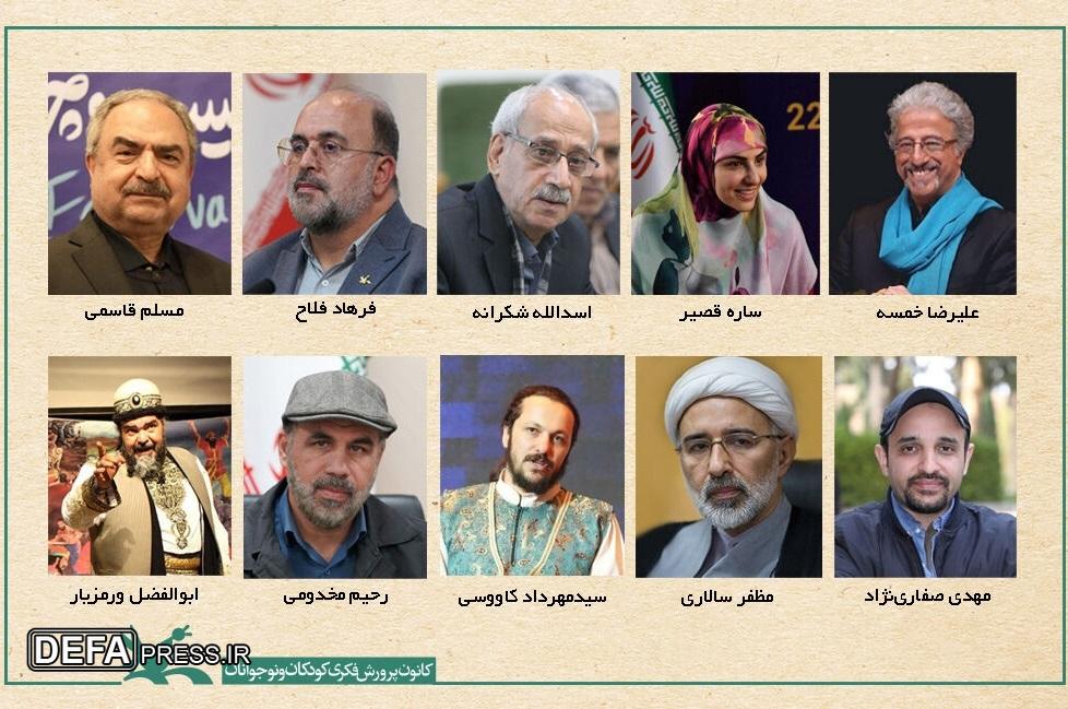 داوران بیست‌وششمین جشنواره بین‌المللی قصه‌گویی کانون معرفی شدند