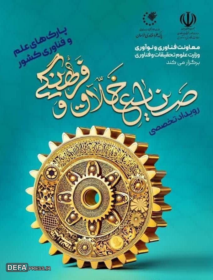 حوزه فرهنگ و هنر ظرفیت استخراج نشده‌ای که باید بارور و شکوفا شود