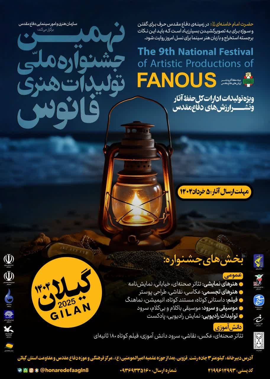 لزوم توجه مسئولین به سرمایه‌گذاری در حوزه دفاع مقدس