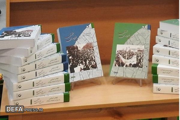 آیین رونمایی از کتاب