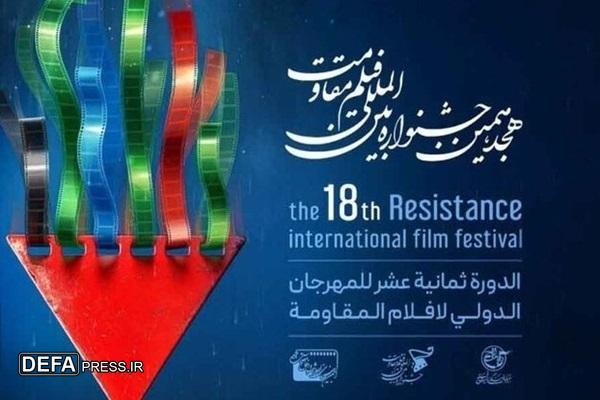تشکیل کارگاه انتقال تجربه جشنواره فیلم مقاومت در بوشهر