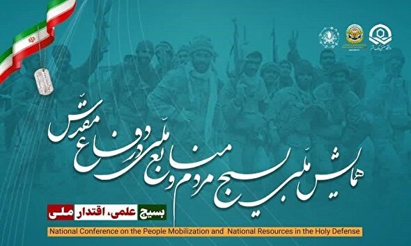 فیلم/ اهداف «همایش ملی بسیج مردم و منابع ملی در دفاع مقدس» از زبان دست اندرکاران همایش