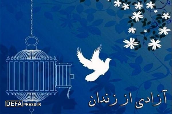 آزادی ۱۳ زندانی واجد شرایط در کهگیلویه و بویراحمد