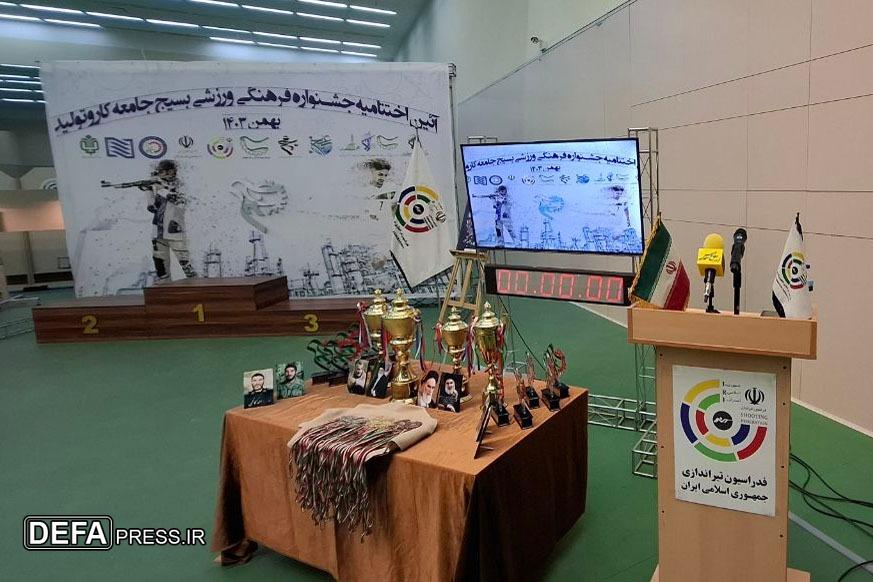 اختتامیه جشنواره فرهنگی ورزشی بسیج جامعه کار و تولید برگزار شد