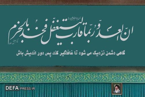 دیدار مردم آذربایجان شرقی با امام خامنه‌ای+ فیلم