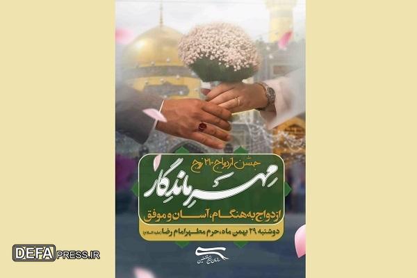 اجرای طرح ویژه خرید جهیزیه برای بسیجیان در سال ۱۴۰۴