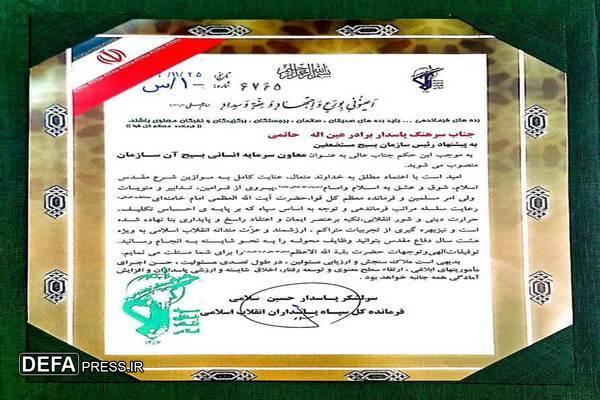 معاون هماهنگ کننده سپاه خراسان شمالی به عنوان معاون سرمایه انسانی سازمان بسیج مستضعفین معارفه شد