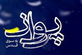 پخش فصل جدید «ملازمان حرم» با محوریت شهدای مقاومت از شبکه افق