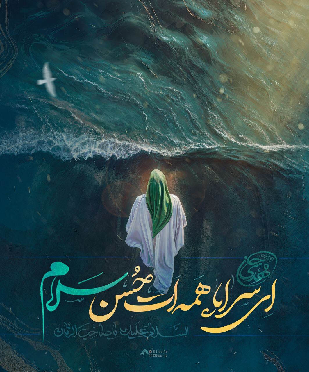 ای سراپا همه‌ات حُسن! سلام