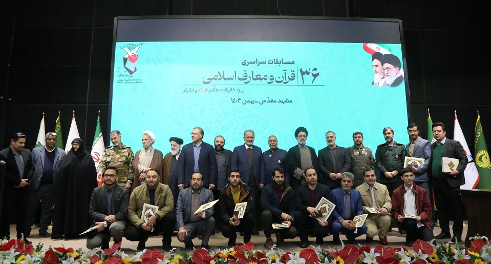 کسب ۵ رتبه برتر کشوری توسط ایثارگران آذربایجان‌شرقی در مسابقات سراسری قرآن خانواده‌های شاهد و ایثارگر + تصاویر