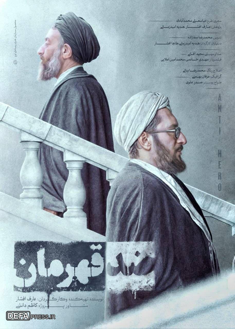 عارف افشار کارگردان مستند «ضد قهرمان»:حضور «ضد قهرمان» در فجر شوکه‌ام کرد/ تمام سینمای ایران غایت کار خود را جشنواره فجر می‌دانند